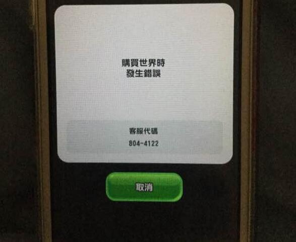 《超级马里奥》购买世界时发生错误怎么