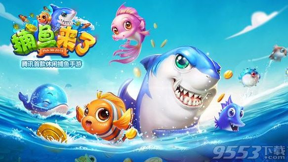 《捕鱼来了》苹果和安卓弹头能互赠吗