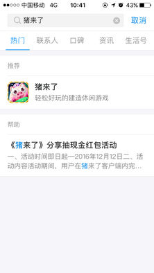 支付宝猪来了兑换码分享