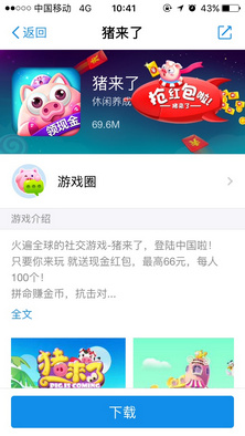 支付宝猪来了兑换码分享