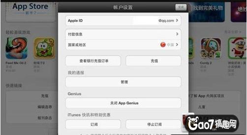 《永远的7日之都》iOS怎么充值