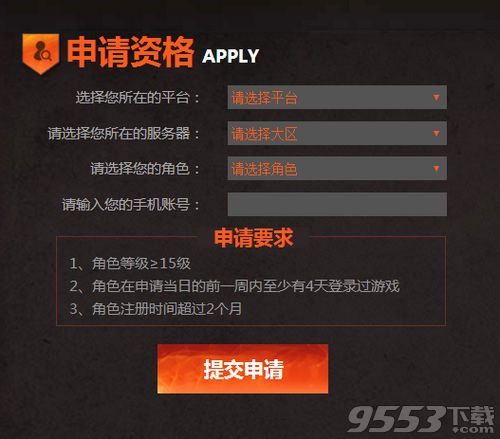 王者荣耀前瞻版申请方法_王者荣耀前瞻版申请地址