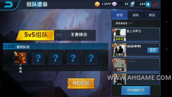 《王者荣耀》特殊字符名字怎么起?