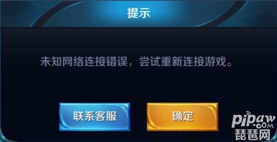 王者荣耀匹配时出现未知网络连接错误_王者荣耀安卓和IOS不互通了?