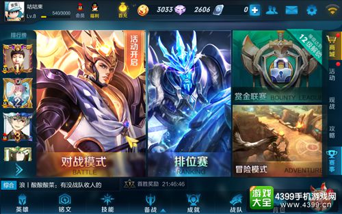 《王者荣耀》闺蜜关系怎么显示