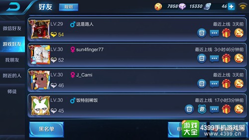 《王者荣耀》闺蜜关系怎么显示