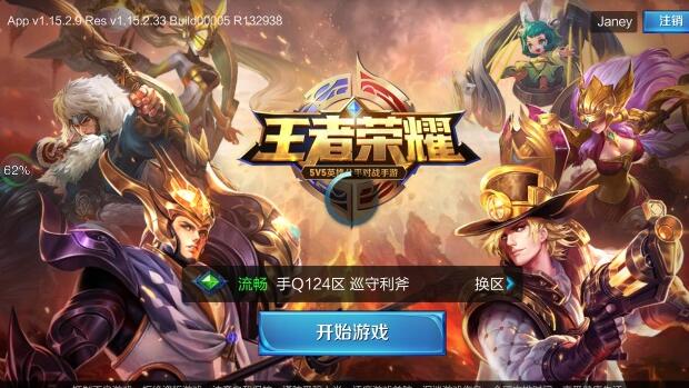 王者荣耀11月16日卡在登陆界面进不了游戏怎么办_王者荣耀11月16日卡在登陆界面