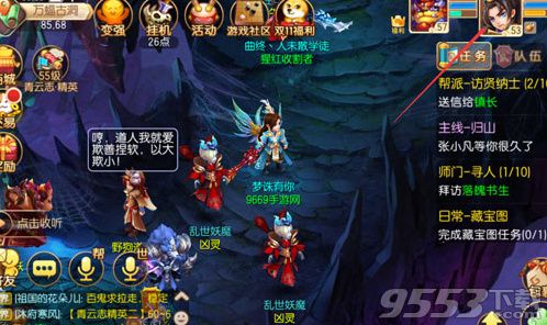 《梦幻诛仙》手游怎么改名字