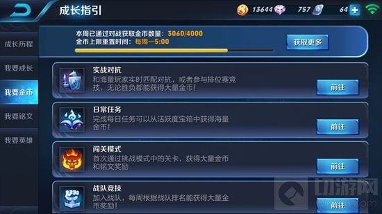 王者荣耀刷金币方法分享_王者荣耀金币快速获取解读