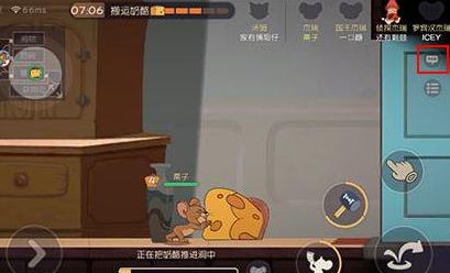 《猫和老鼠》手游怎么发信息
