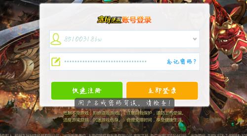 《贪玩蓝月:传奇来了》怎么改密码