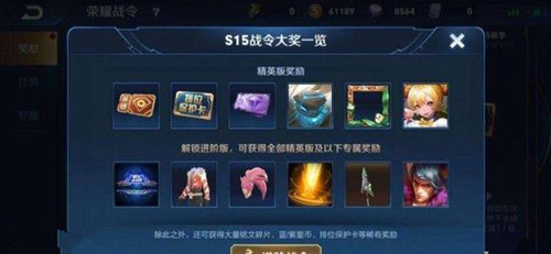 《王者荣耀》进阶战令是永久的吗