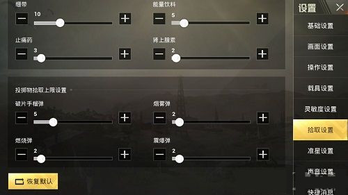 《刺激战场》极限帧率是多少帧