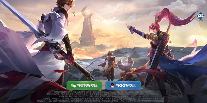 王者荣耀3月23日无法登陆如何解决