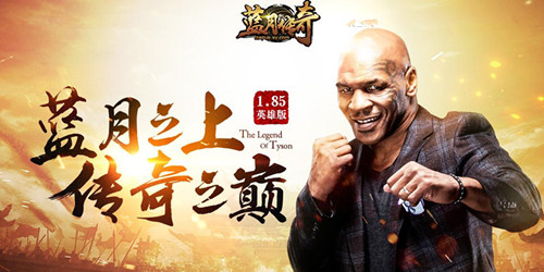 《蓝月传奇》一元充值是多少元宝