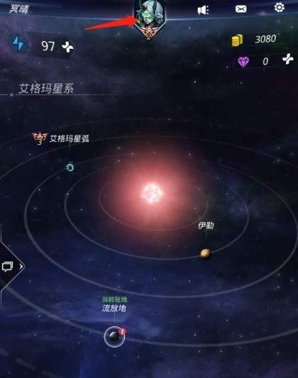 《跨越星弧》名字怎么改