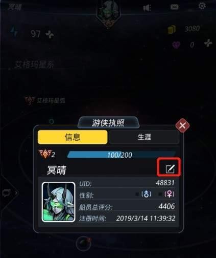 《跨越星弧》名字怎么改