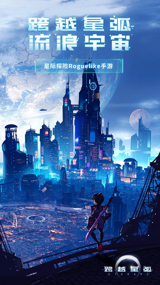 《跨越星弧》ios为什么下载不了