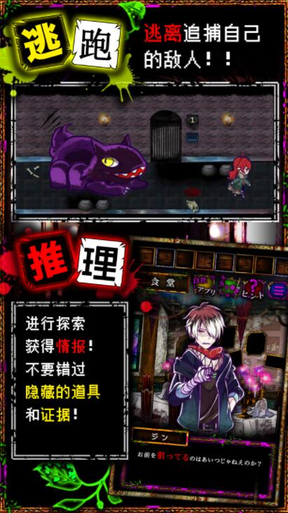《囚禁之馆》名字特殊符号有哪些