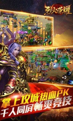 《烈火荣耀》手游为什么登录不显示人物