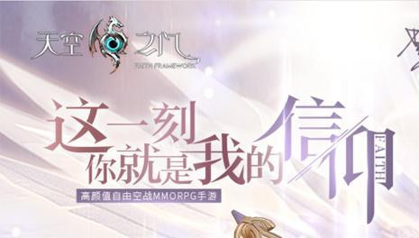 《天空之门》无限闪退怎么办