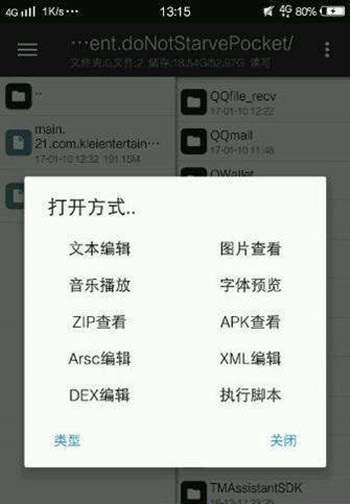 《饥荒》手机版怎么用MOD