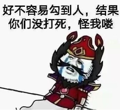 王者荣耀背锅公式图片_王者荣耀背锅公式是什么意思什么梗