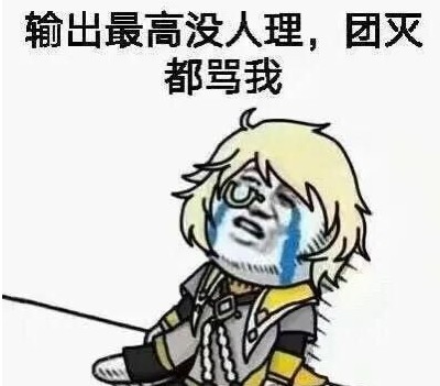 《王者荣耀》背锅公式图片