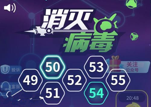 《消灭病毒》怎么升级