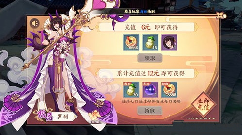 《云梦四时歌》充值什么性价比最高
