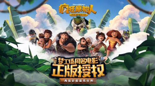 《疯狂原始人》手游怎么用电脑玩