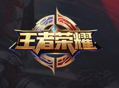 《王者荣耀》名字爱心符号是什么输入法