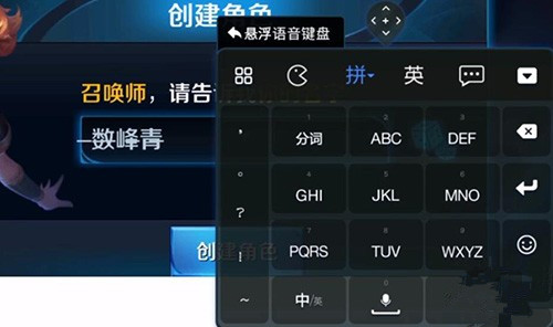 《王者荣耀》名字中间带横线怎么弄