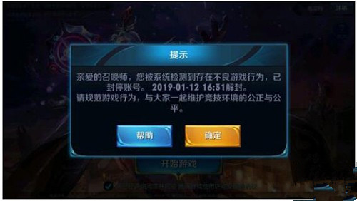 《王者荣耀》怎么举报违规名字