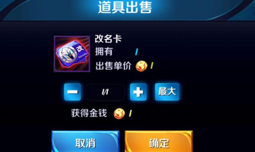 《王者荣耀》违规昵称有改名卡吗