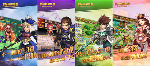 《三国塔防传奇》怎么破解