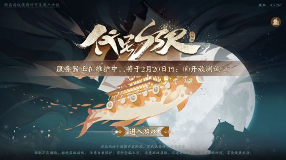 《阴阳师百闻牌》测试版在哪下载