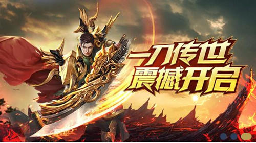 《一刀传世》怎么下载