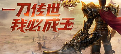 《一刀传世》成龙版怎么获得更多角色