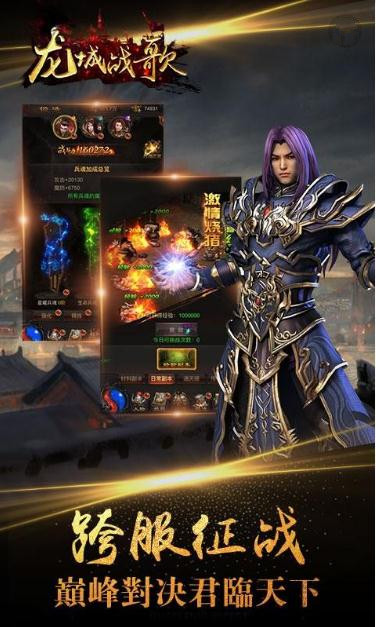 《龙城战歌》充值不到账怎么办