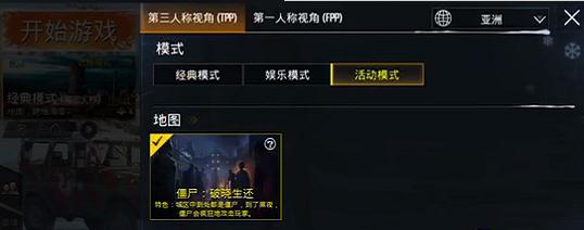 《刺激战场》破晓生还模式怎么下载