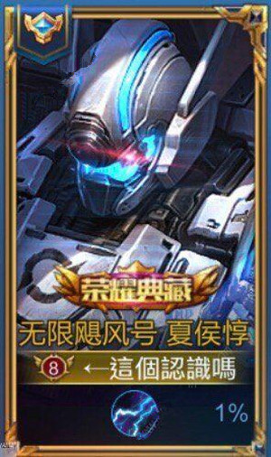 《王者荣耀》贵族加1名字是什么意思