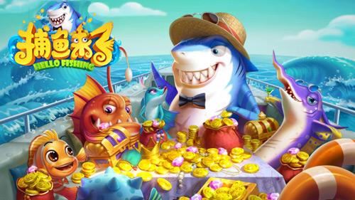 《捕鱼来了》可以赚钱吗