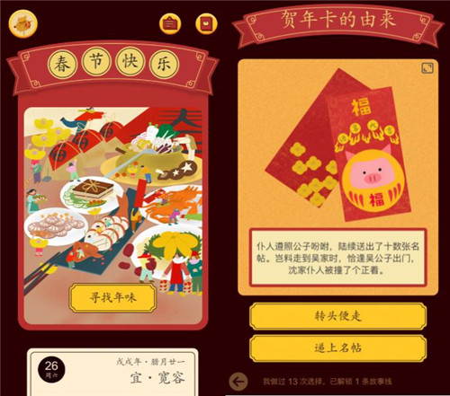 《佳期:团圆》手游在哪下载