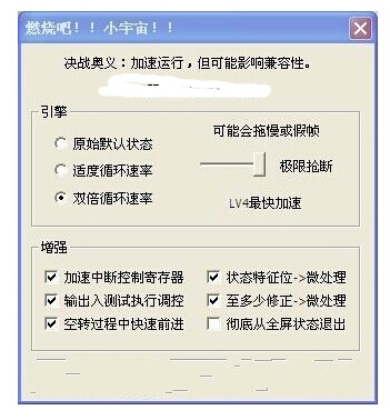 《奥特曼格斗进化3》模拟器配置及使用方法