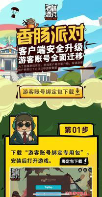 㳦ɶԡv7.44汾ο˺Ÿ½̳