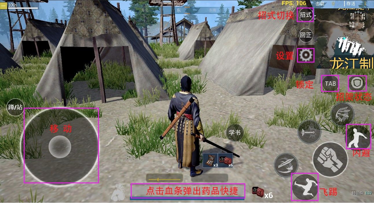 《武侠乂》手游如何操作