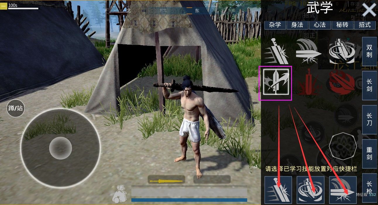 《武侠乂》手游如何操作