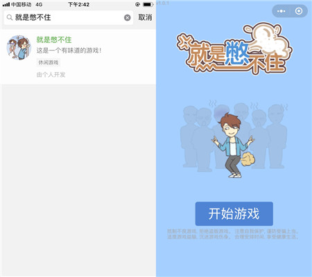 就是憋不住好玩吗