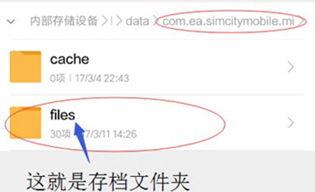 《模拟城市:我是市长》怎么找回存档